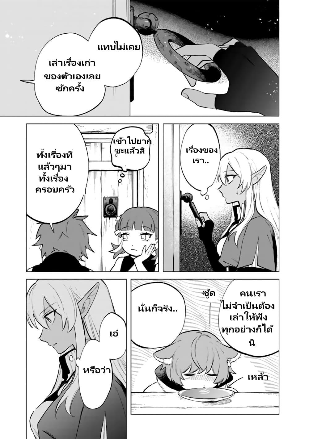 Watashi no Kokoro wa Oji-san de Aru Chap 10 - Next Chap 11