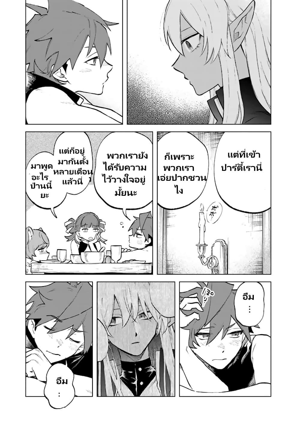 Watashi no Kokoro wa Oji-san de Aru Chap 10 - Next Chap 11