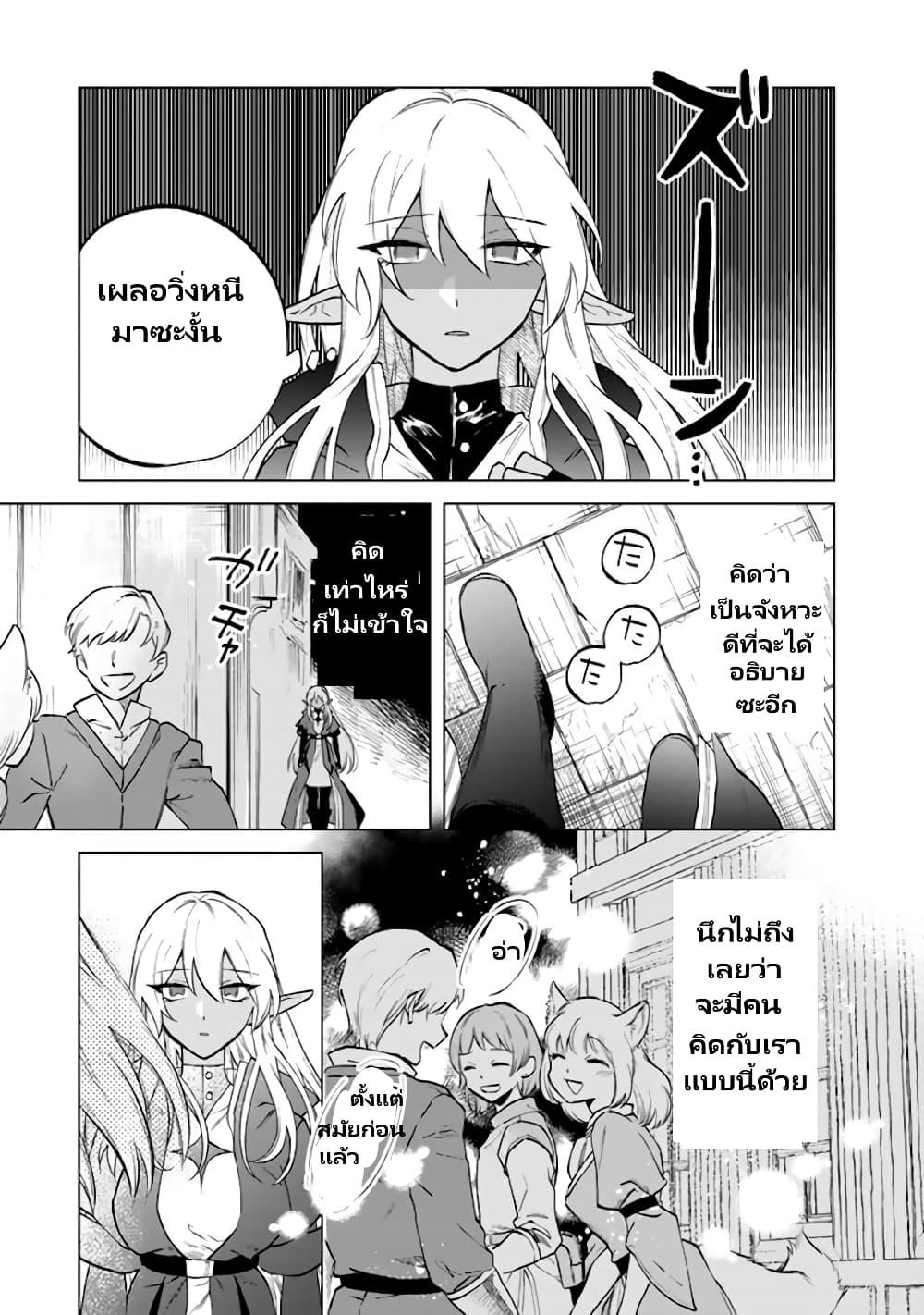 Watashi no Kokoro wa Oji-san de Aru Chap 10 - Next Chap 11