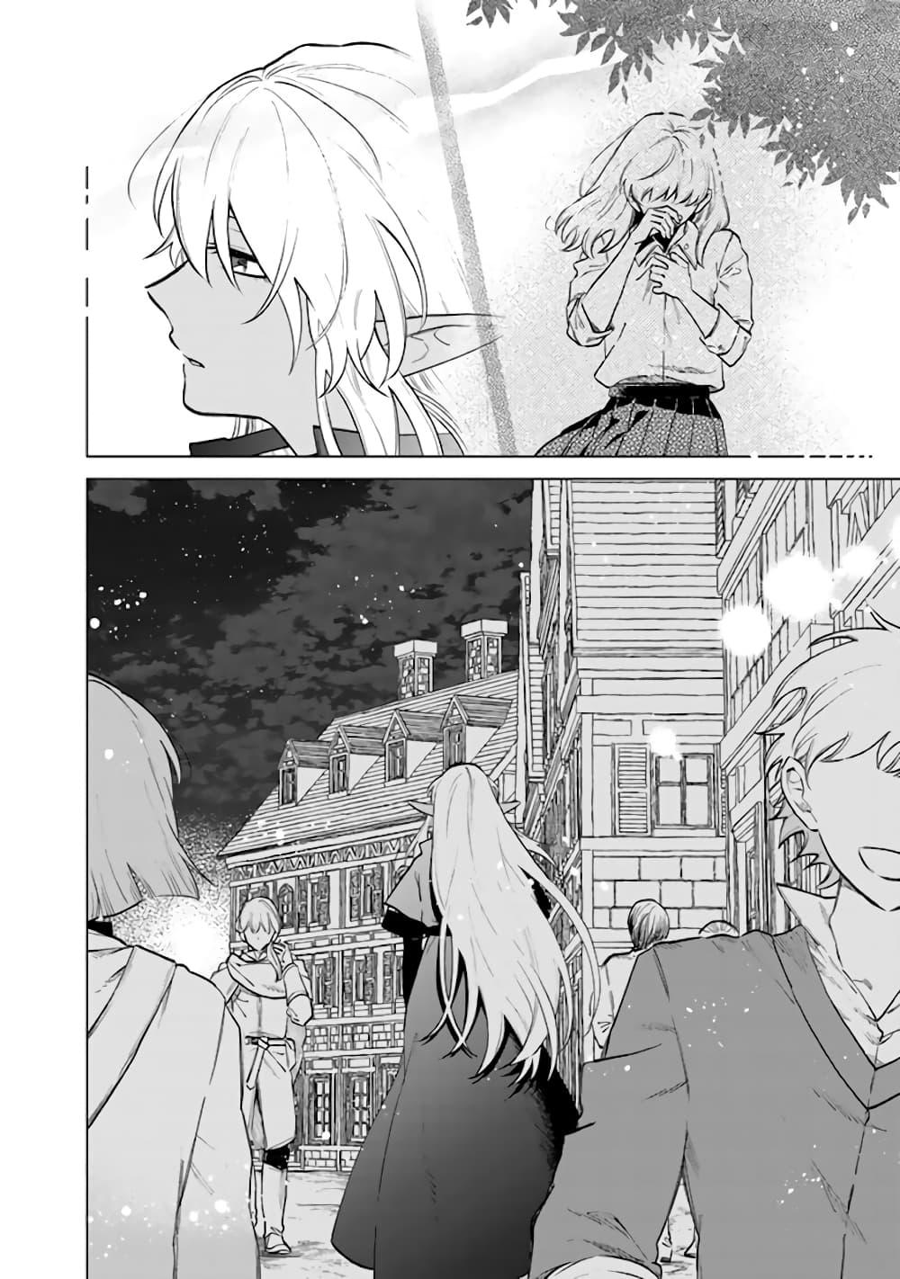 Watashi no Kokoro wa Oji-san de Aru Chap 10 - Next Chap 11