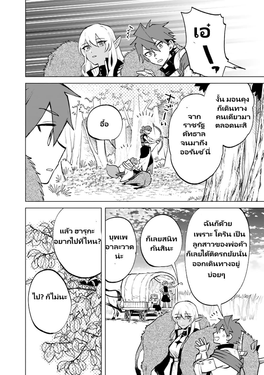 Watashi no Kokoro wa Oji-san de Aru Chap 10 - Next Chap 11
