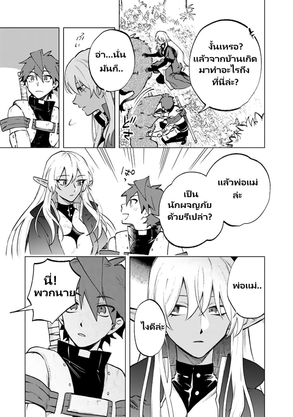 Watashi no Kokoro wa Oji-san de Aru Chap 10 - Next Chap 11