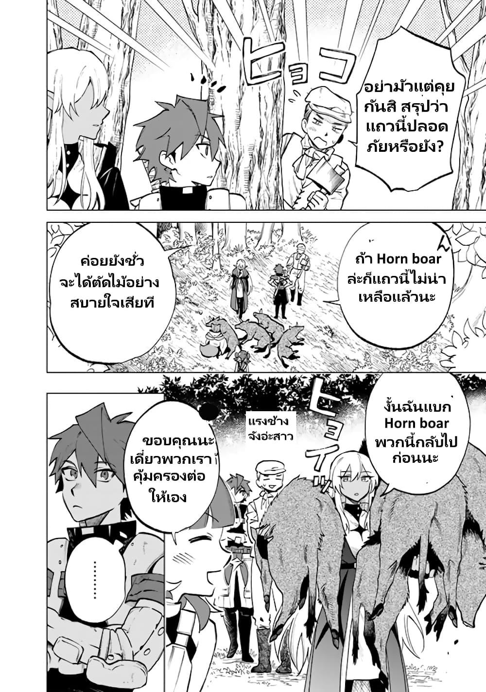 Watashi no Kokoro wa Oji-san de Aru Chap 10 - Next Chap 11