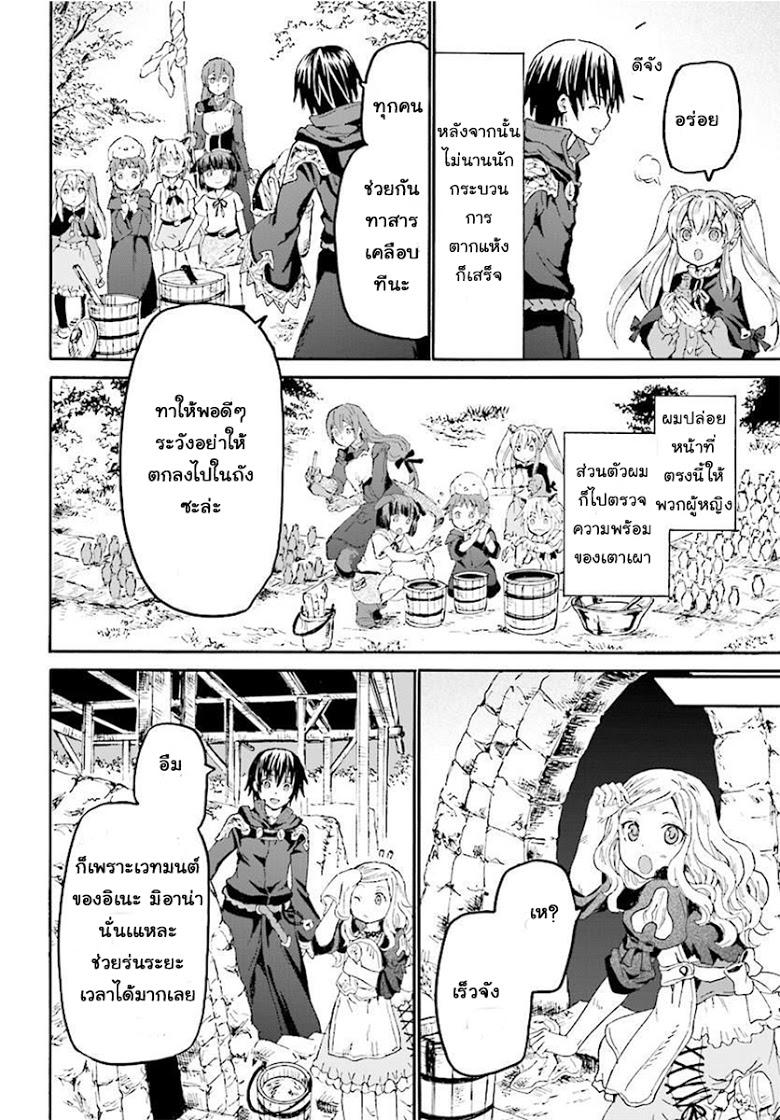 Death March kara Hajimaru Isekai Kyousoukyoku Chap 40 - Next Chap 41