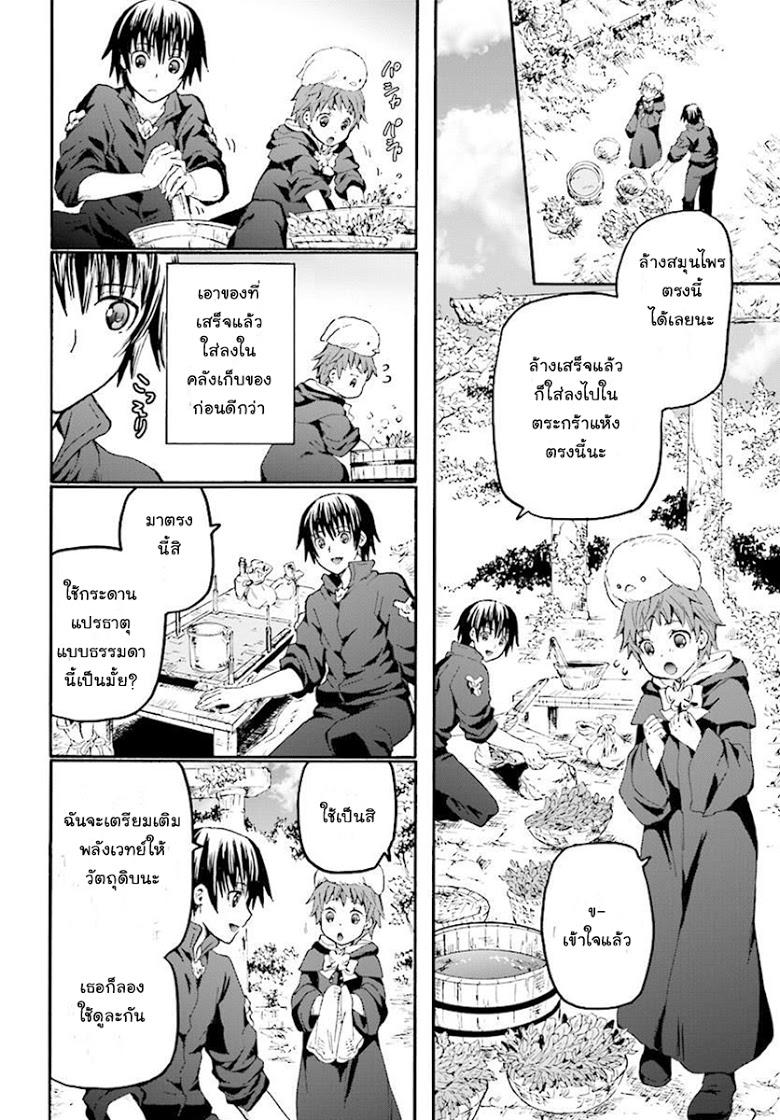 Death March kara Hajimaru Isekai Kyousoukyoku Chap 40 - Next Chap 41