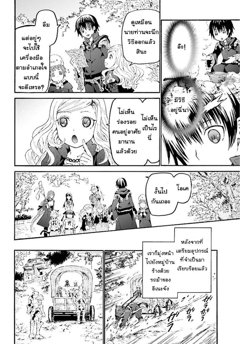 Death March kara Hajimaru Isekai Kyousoukyoku Chap 40 - Next Chap 41