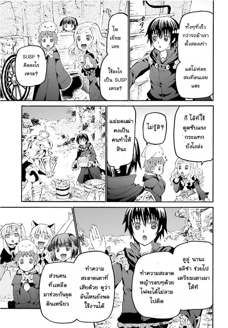 Death March kara Hajimaru Isekai Kyousoukyoku Chap 40 - Next Chap 41