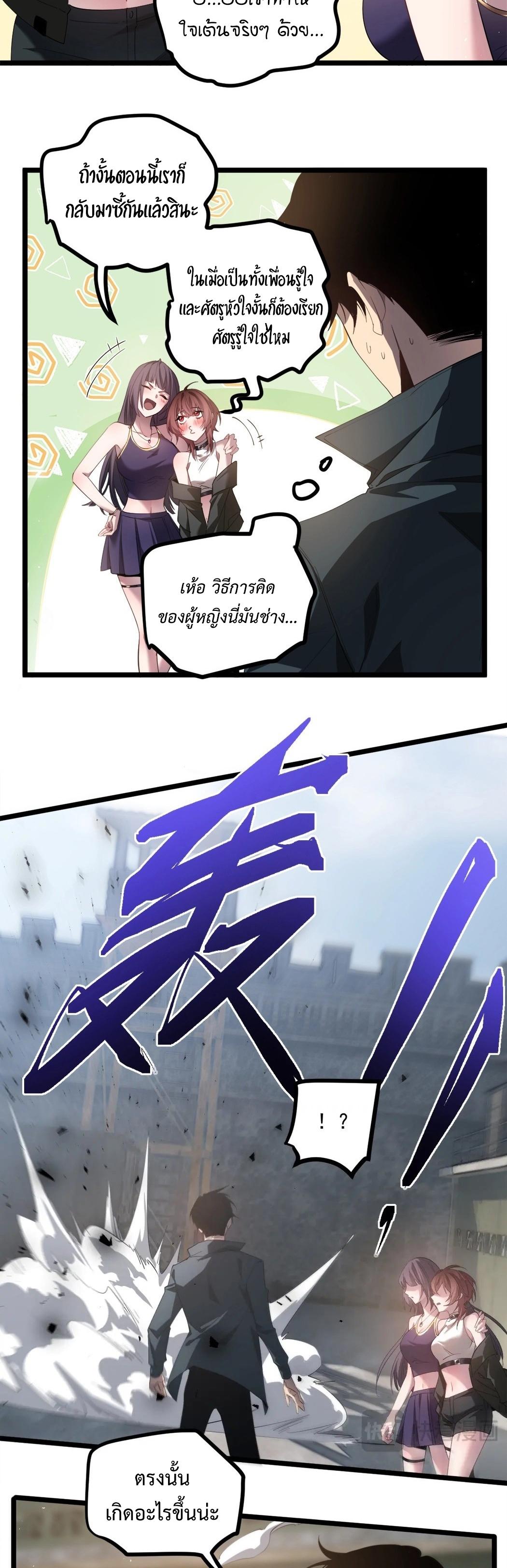 Overlord of Insects Chap 16 - Next Chap 17