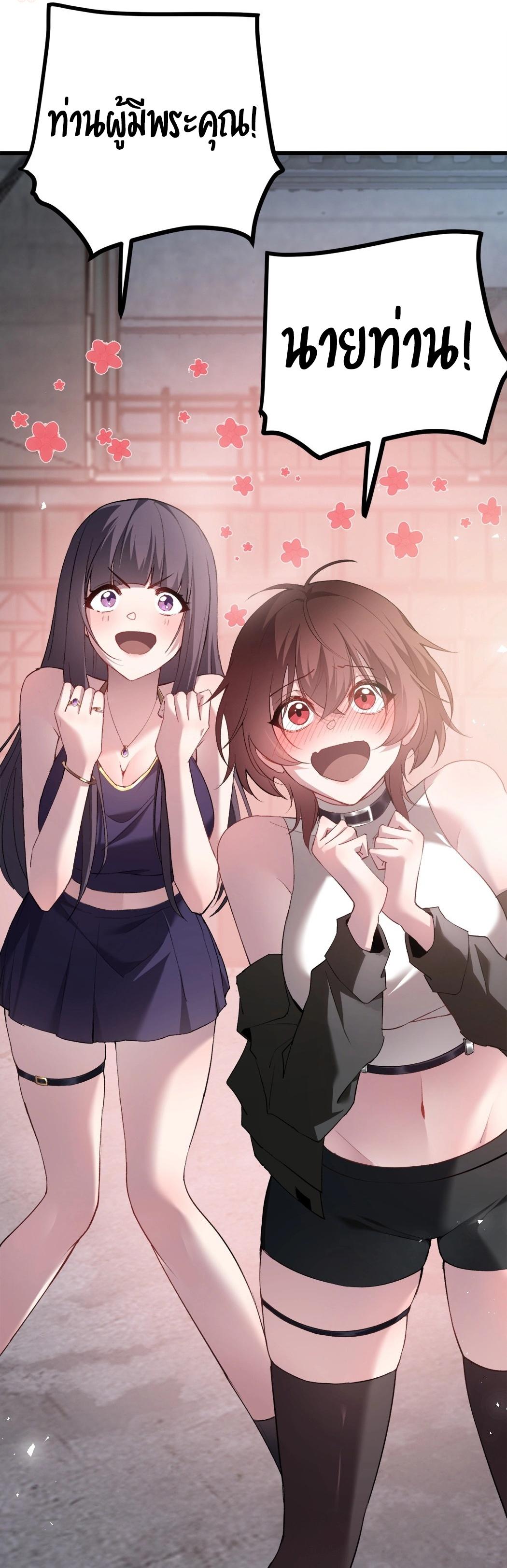 Overlord of Insects Chap 16 - Next Chap 17