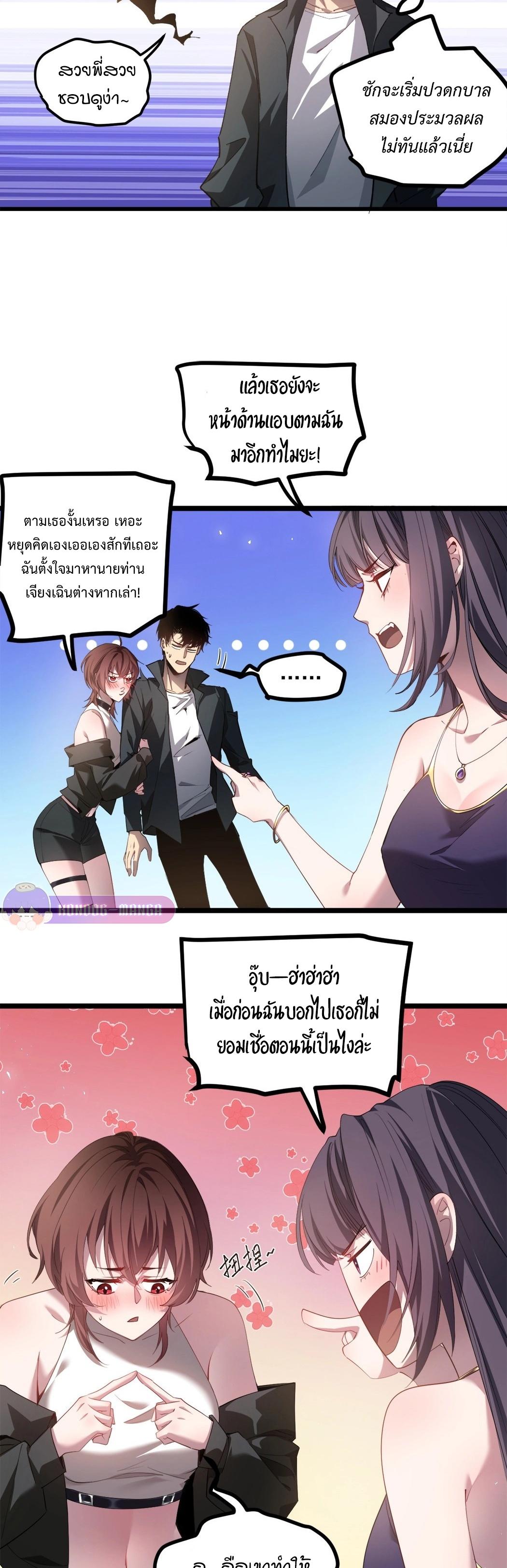 Overlord of Insects Chap 16 - Next Chap 17