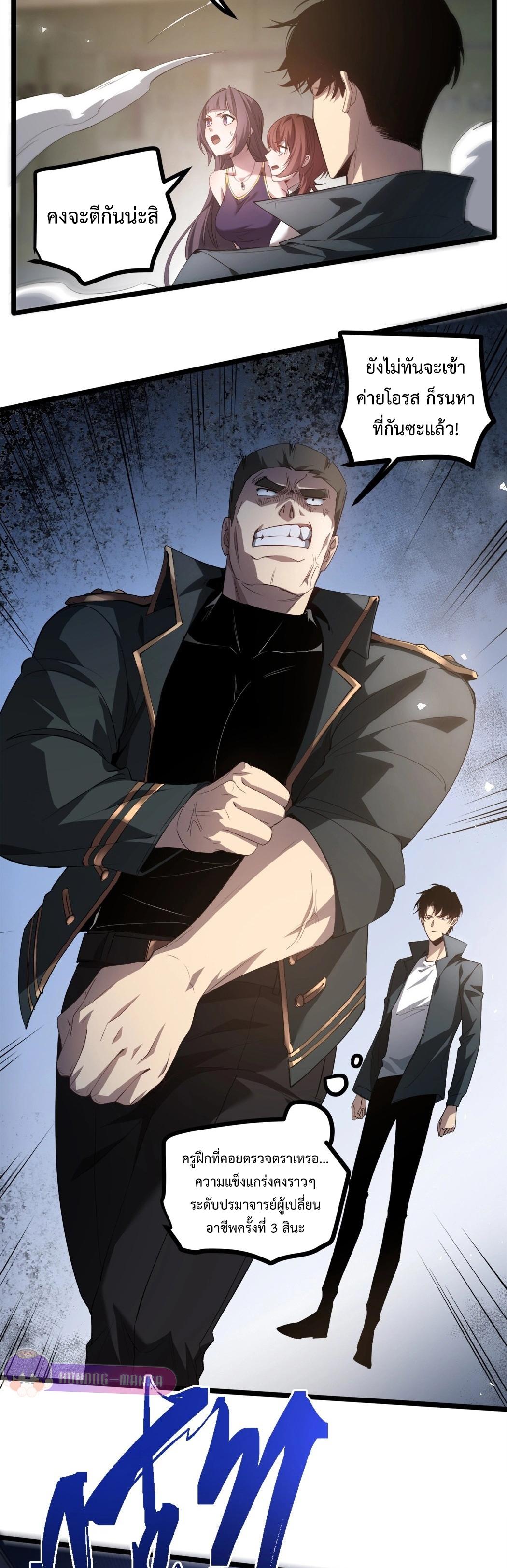 Overlord of Insects Chap 16 - Next Chap 17