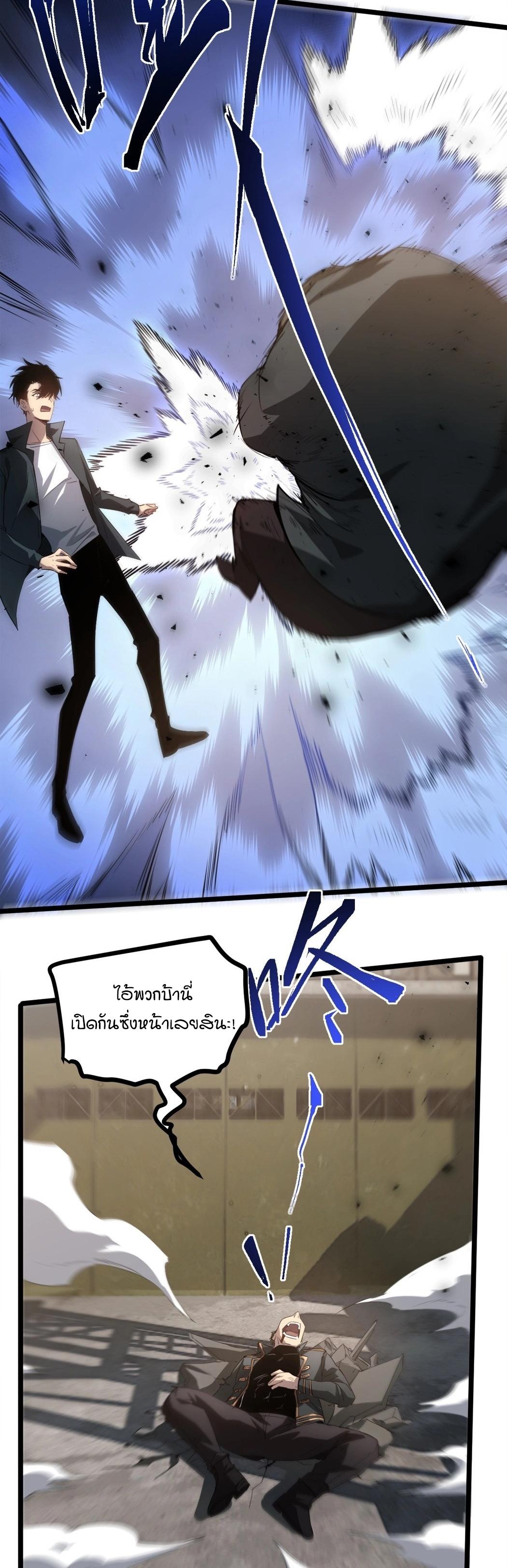 Overlord of Insects Chap 16 - Next Chap 17