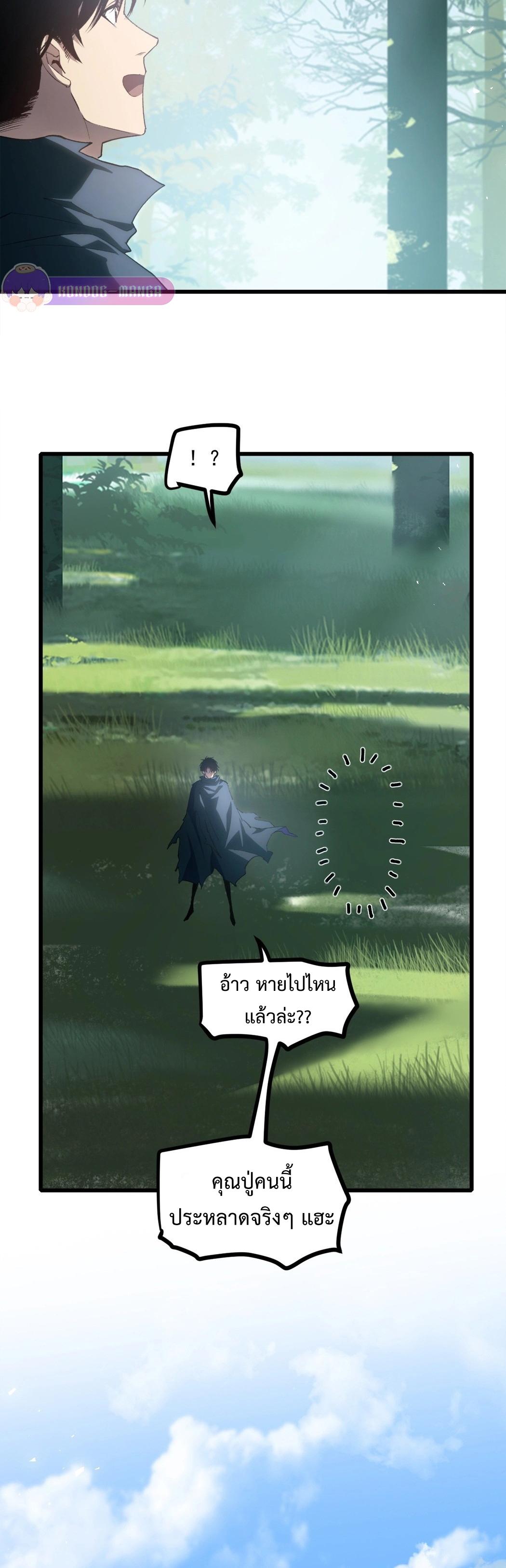 Overlord of Insects Chap 16 - Next Chap 17