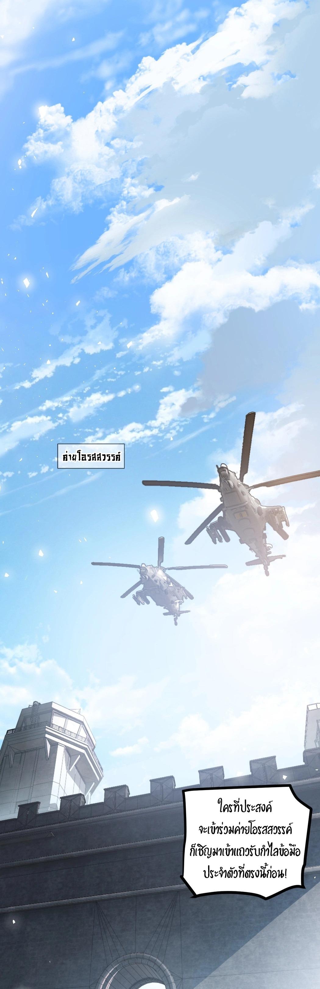 Overlord of Insects Chap 16 - Next Chap 17