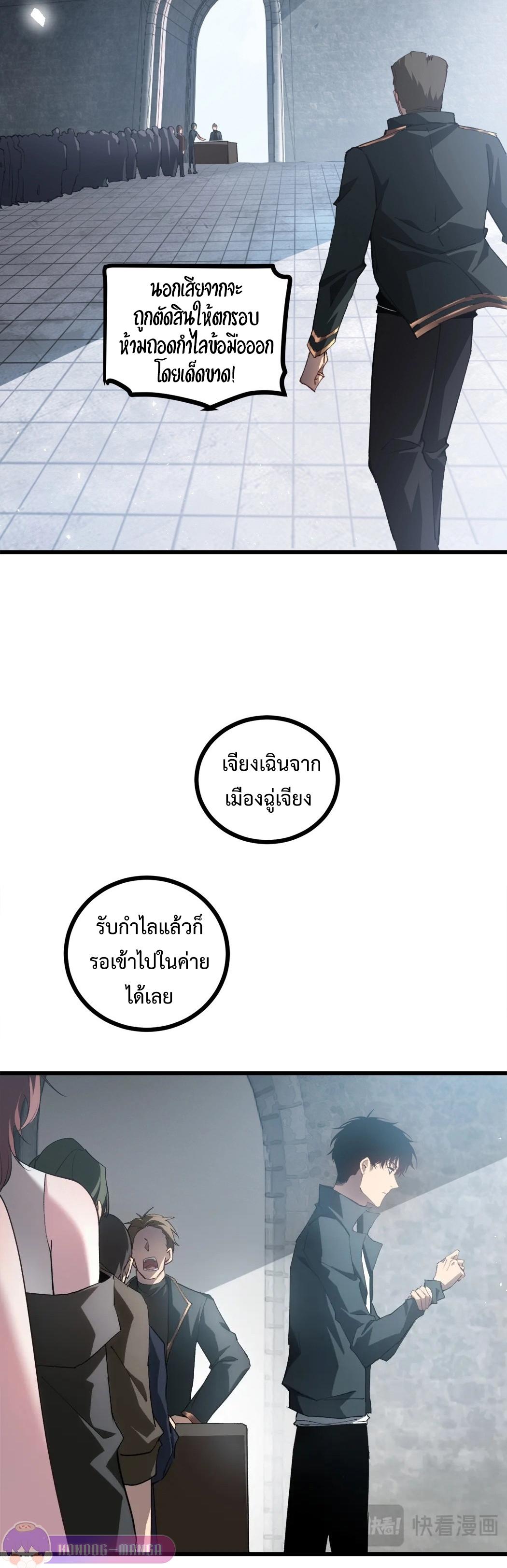 Overlord of Insects Chap 16 - Next Chap 17