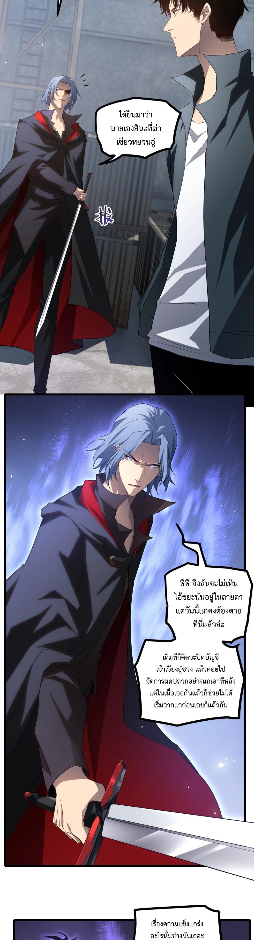 Overlord of Insects Chap 16 - Next Chap 17