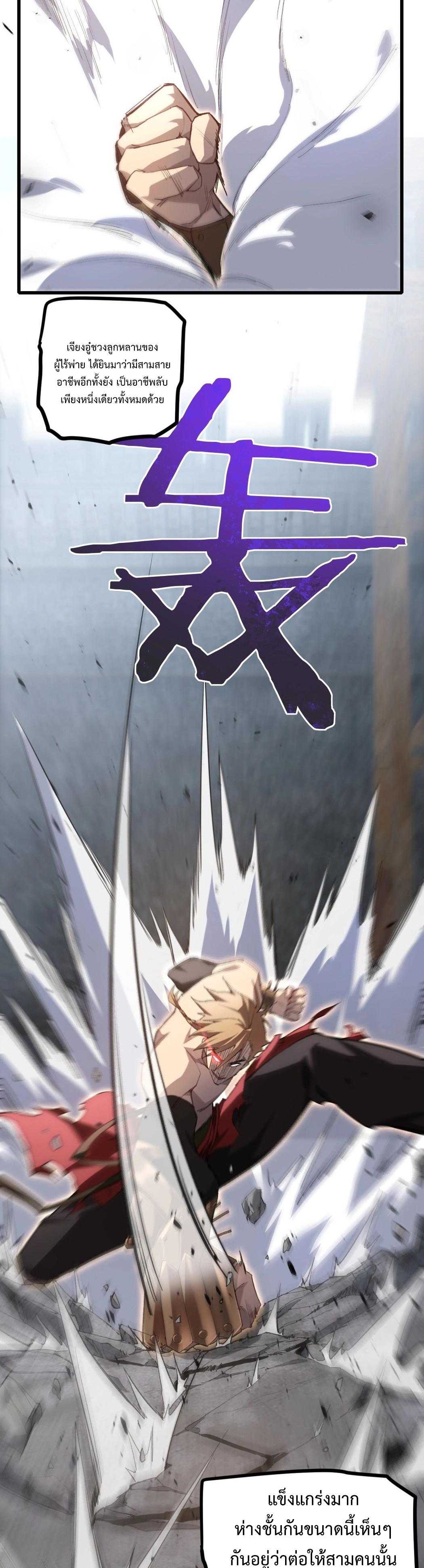 Overlord of Insects Chap 16 - Next Chap 17