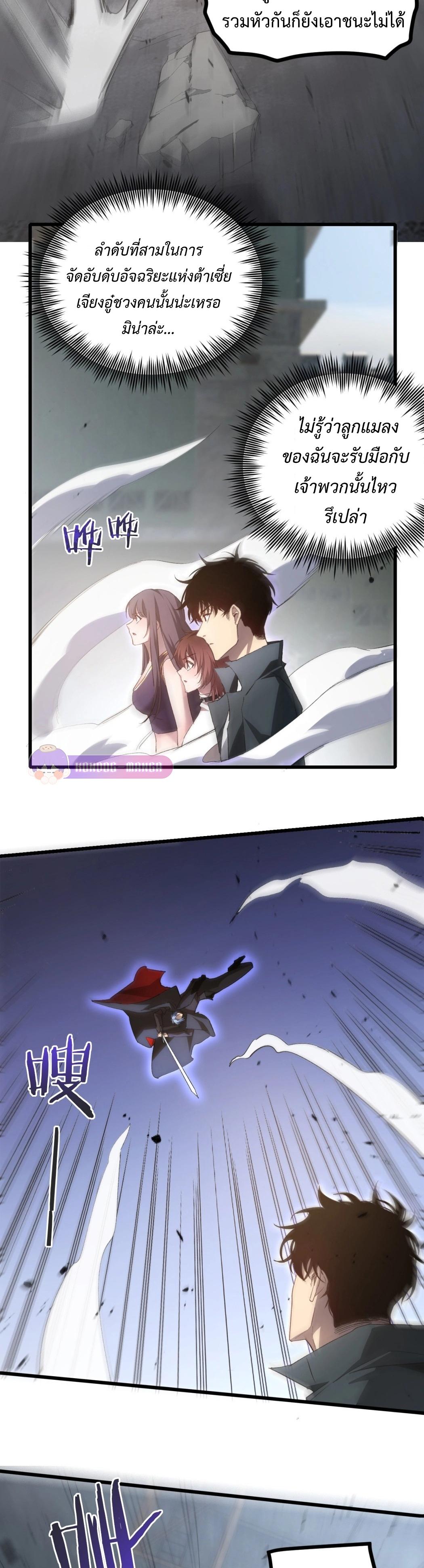 Overlord of Insects Chap 16 - Next Chap 17