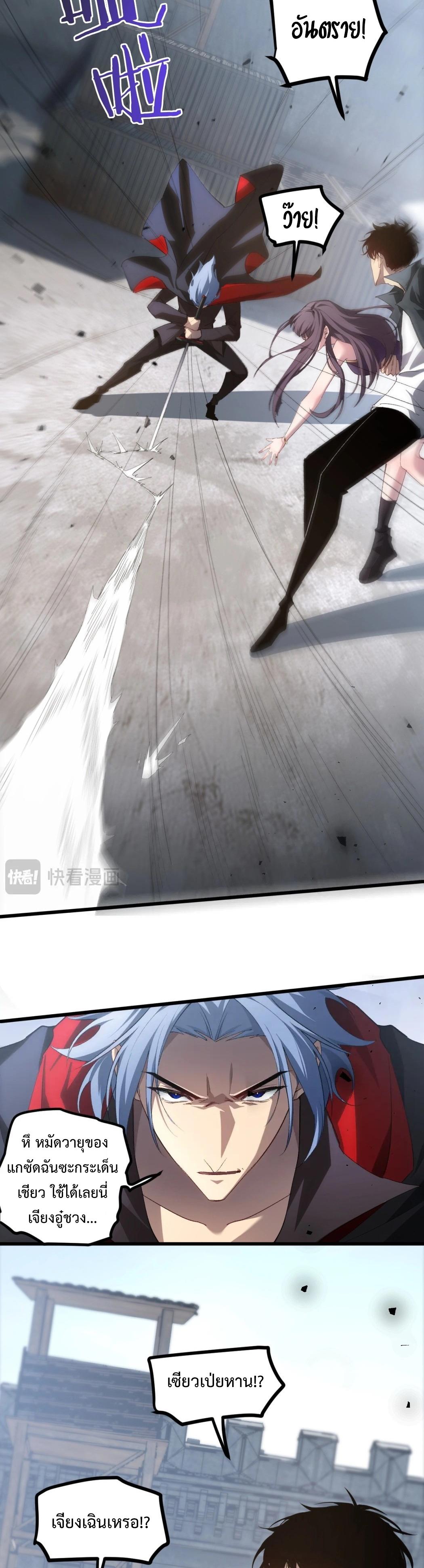 Overlord of Insects Chap 16 - Next Chap 17