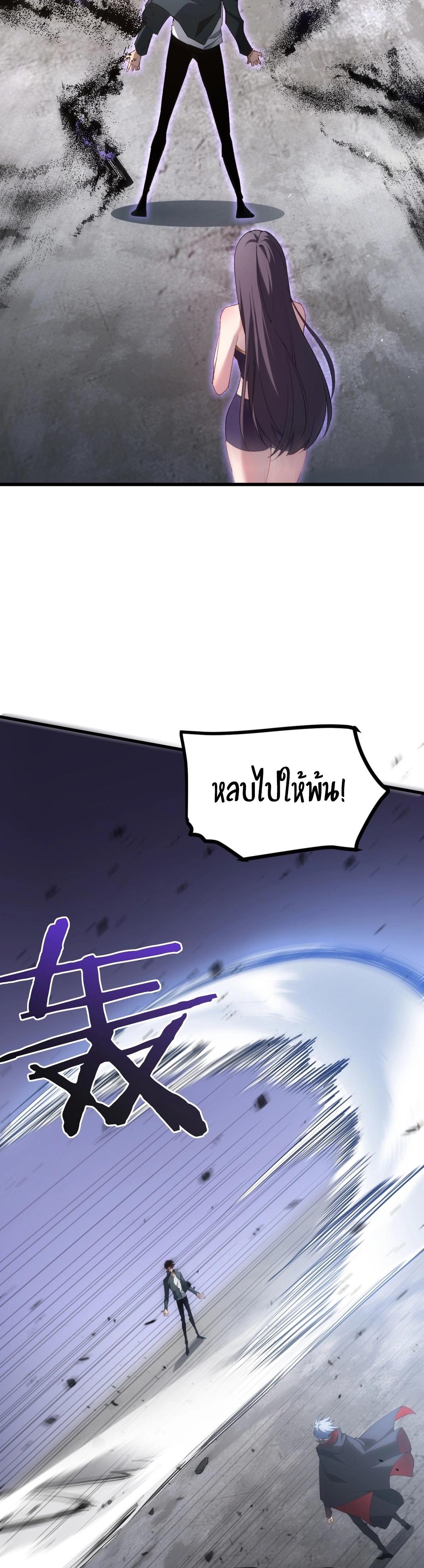 Overlord of Insects Chap 16 - Next Chap 17