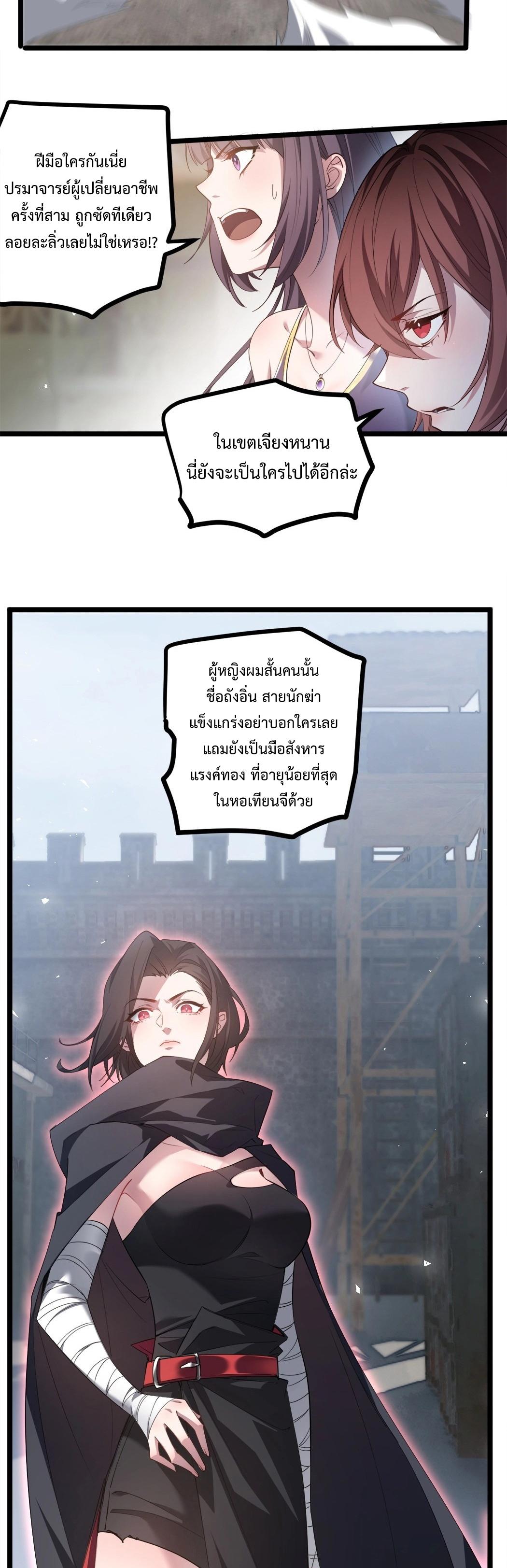 Overlord of Insects Chap 16 - Next Chap 17