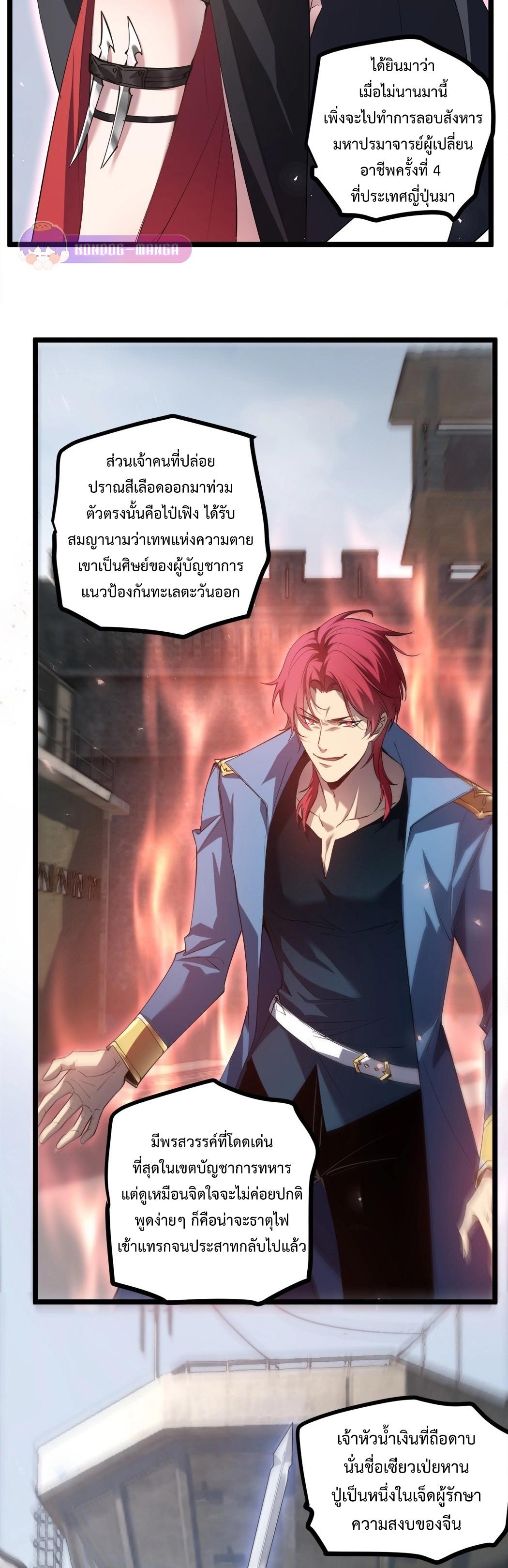 Overlord of Insects Chap 16 - Next Chap 17