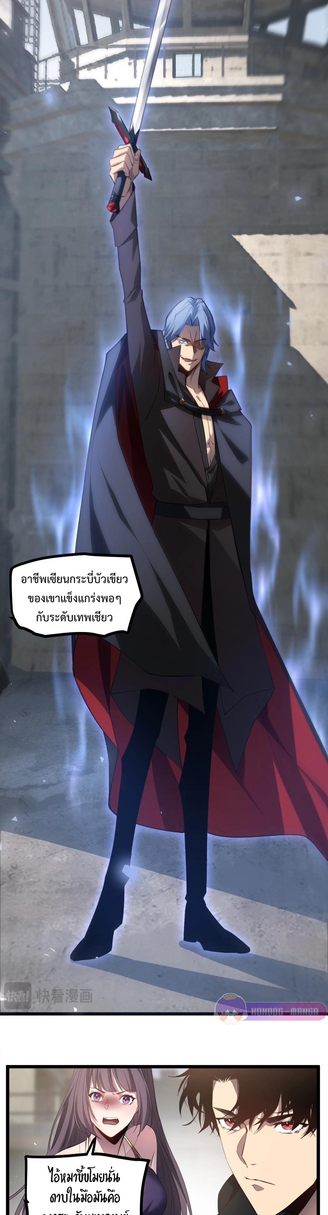 Overlord of Insects Chap 16 - Next Chap 17