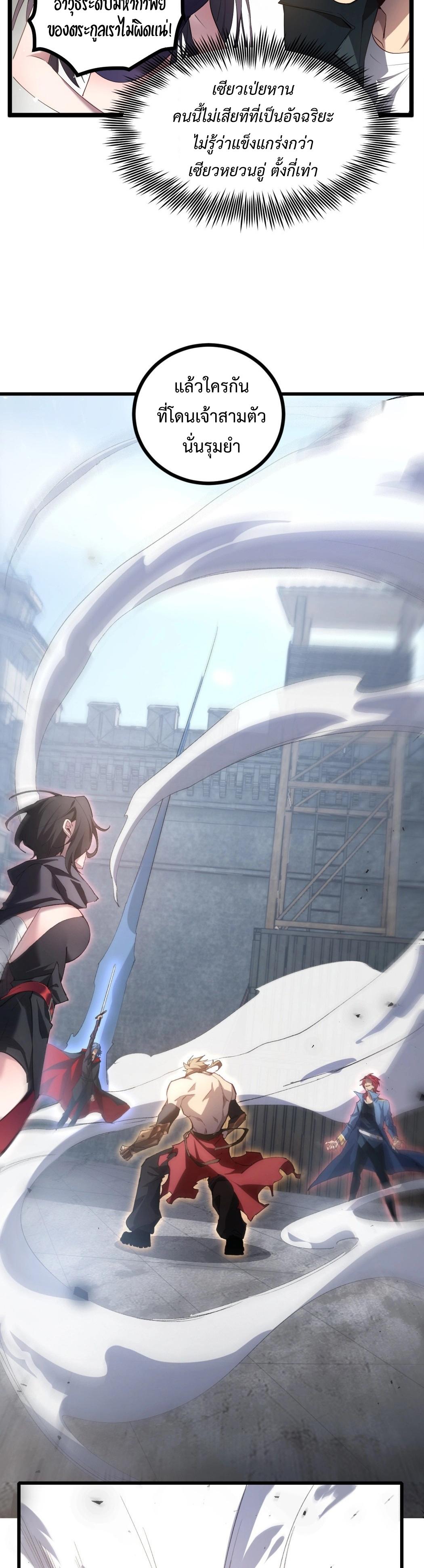 Overlord of Insects Chap 16 - Next Chap 17