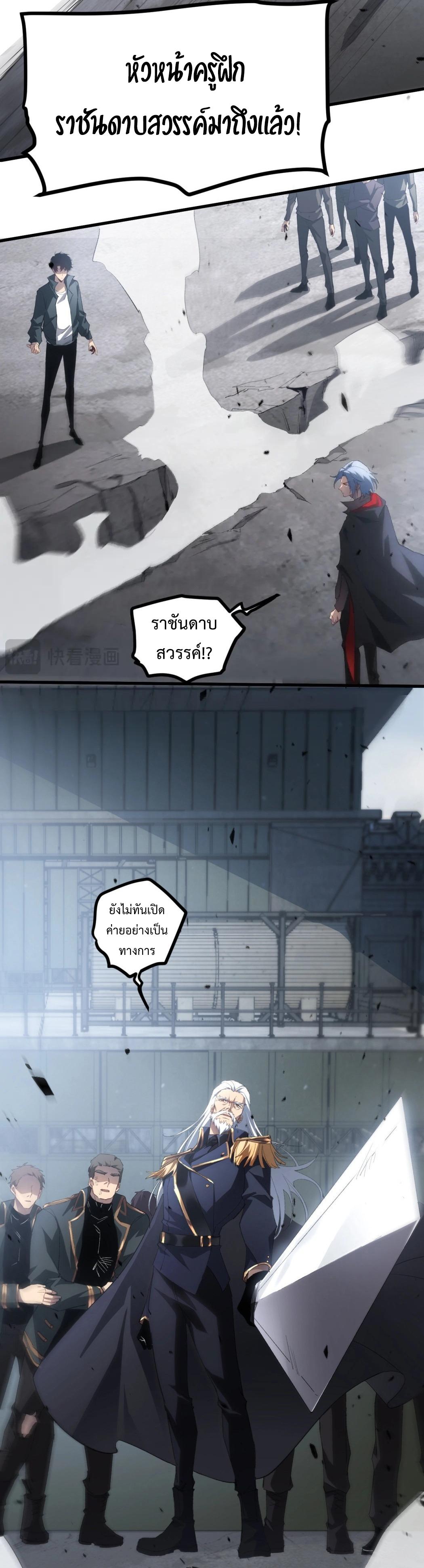 Overlord of Insects Chap 16 - Next Chap 17