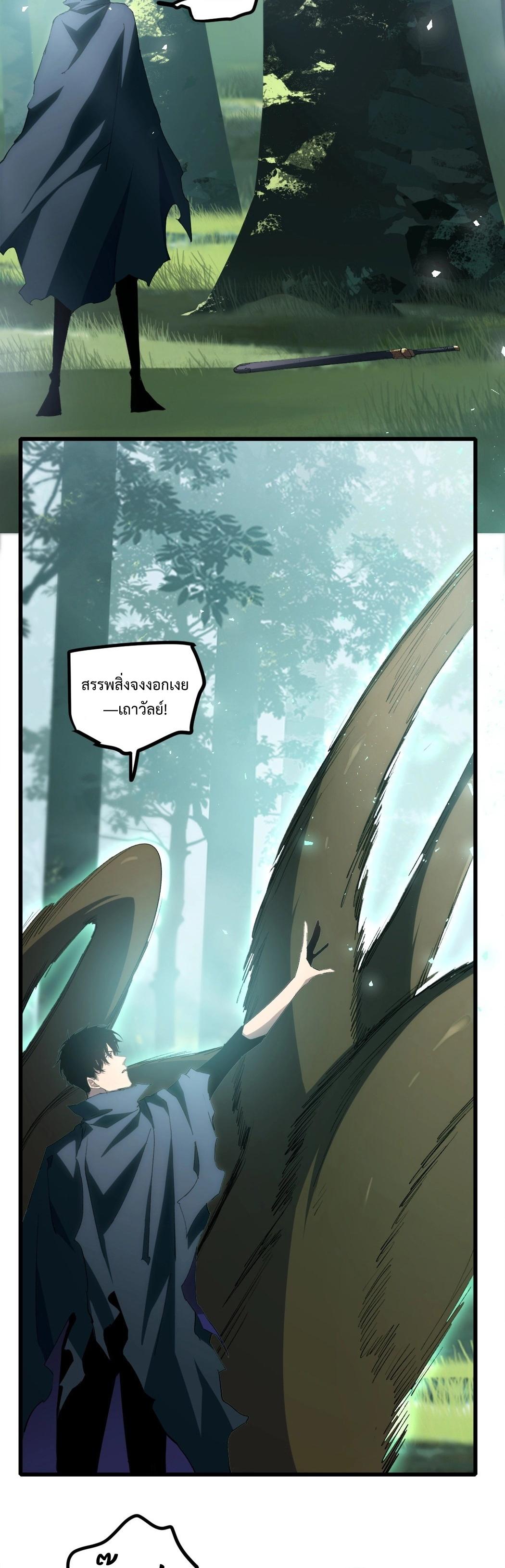 Overlord of Insects Chap 16 - Next Chap 17