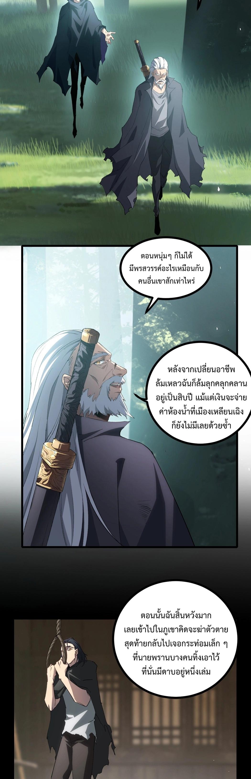 Overlord of Insects Chap 16 - Next Chap 17