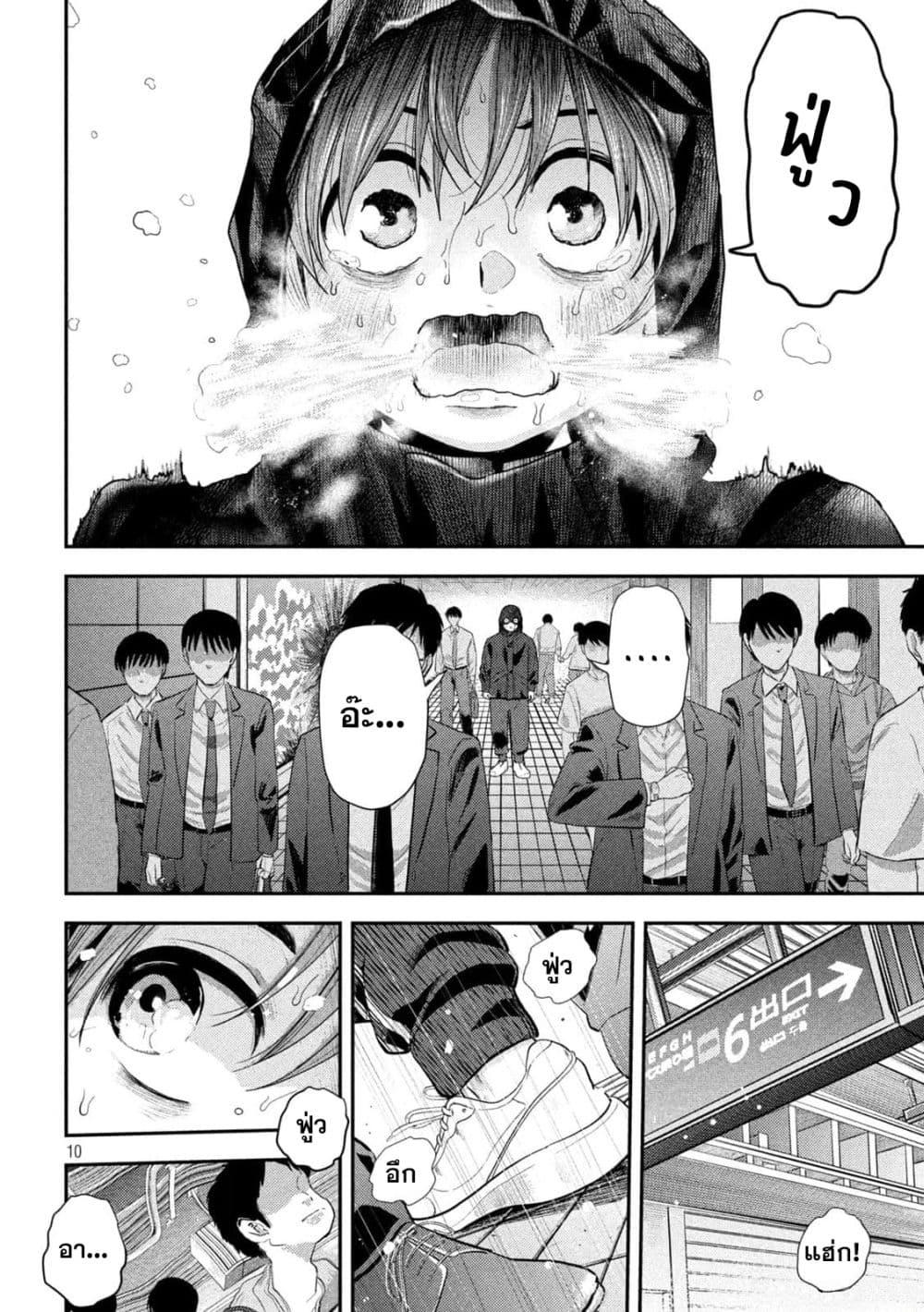 Nezumi no Hatsukoi Chap 8 - Next Chap 9