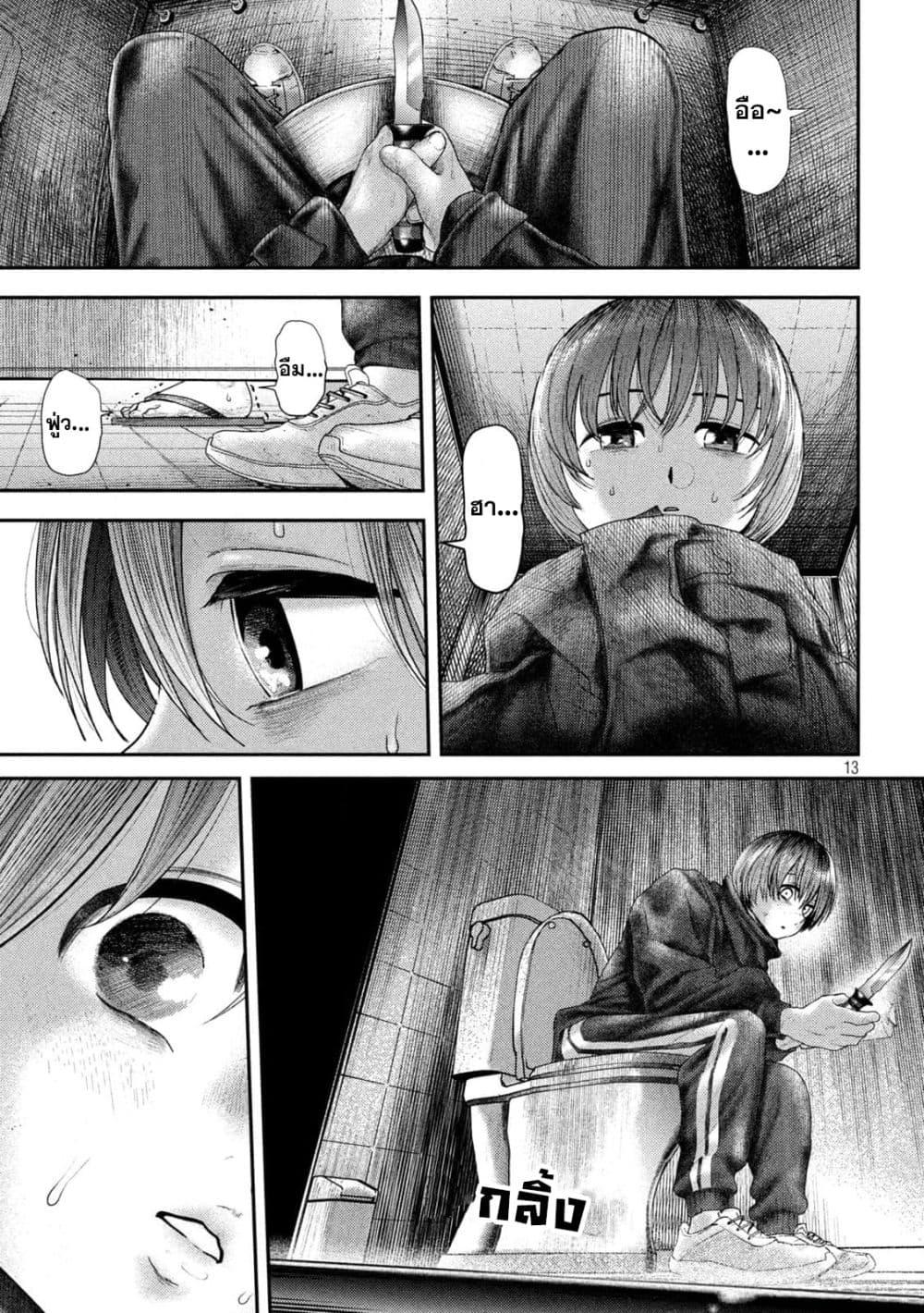 Nezumi no Hatsukoi Chap 8 - Next Chap 9