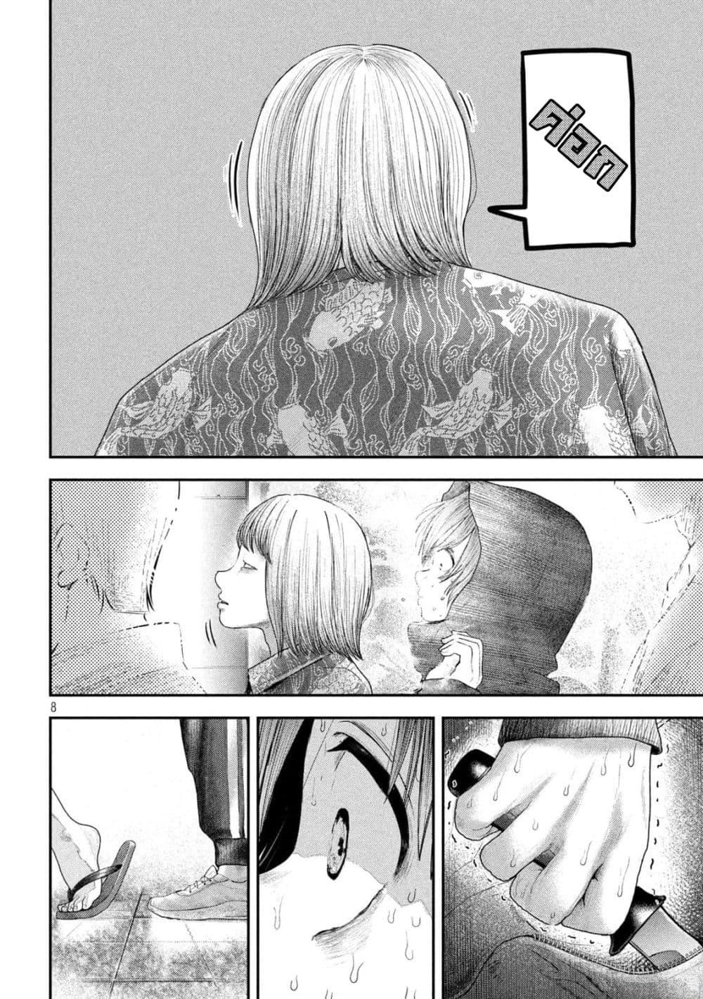 Nezumi no Hatsukoi Chap 8 - Next Chap 9