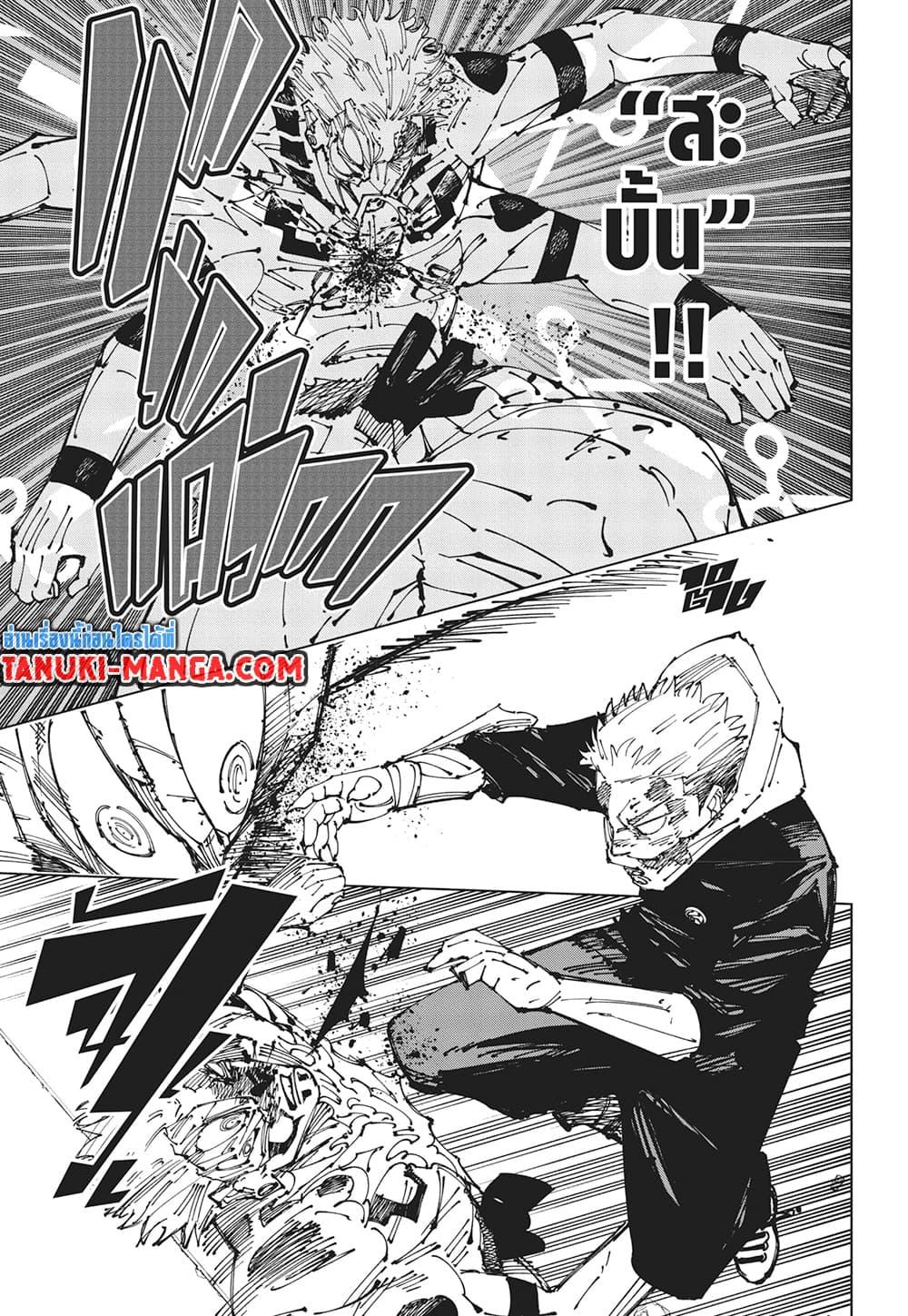 มหาเวทย์ผนึกมาร Chap 267 - Next Chap 268