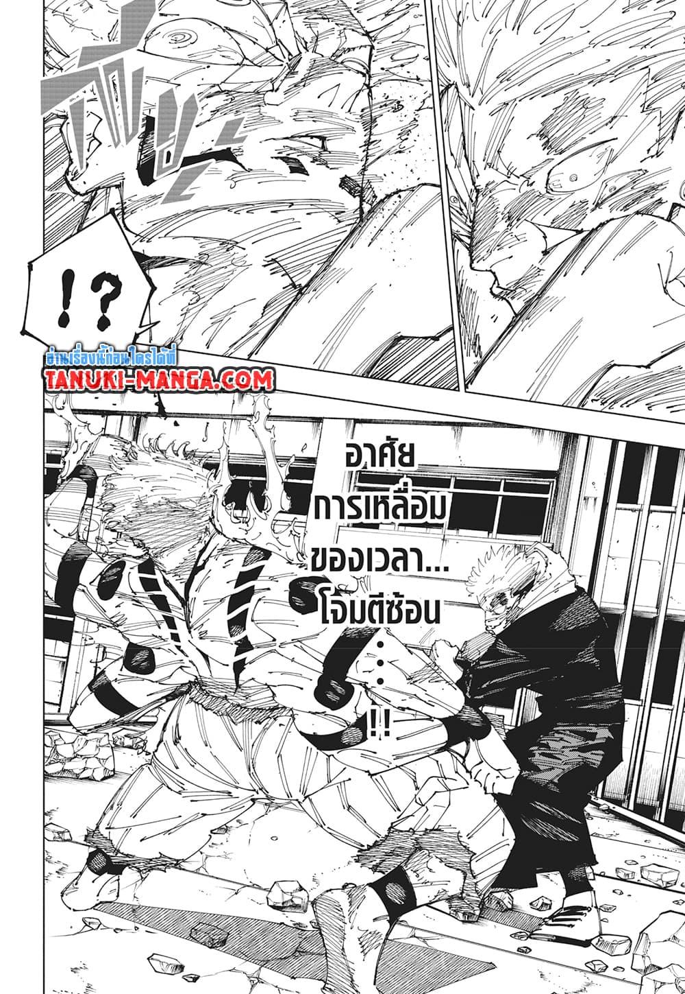 มหาเวทย์ผนึกมาร Chap 267 - Next Chap 268