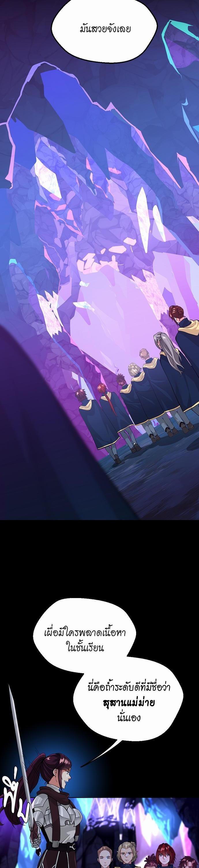 The Beginning After The End Chap 116 - Next Chap 117