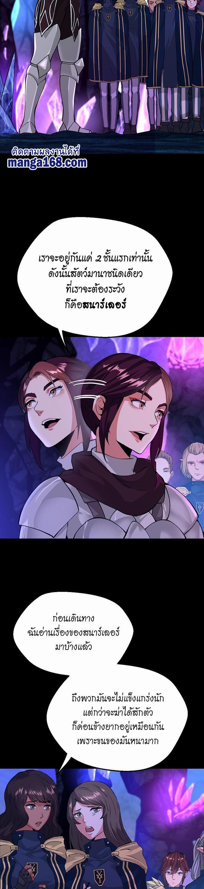 The Beginning After The End Chap 116 - Next Chap 117