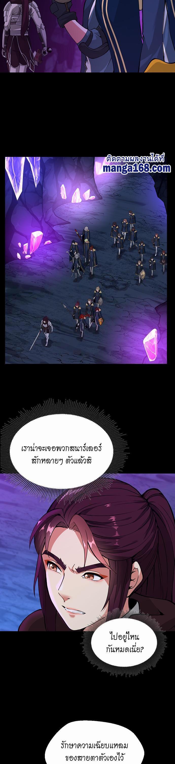 The Beginning After The End Chap 116 - Next Chap 117