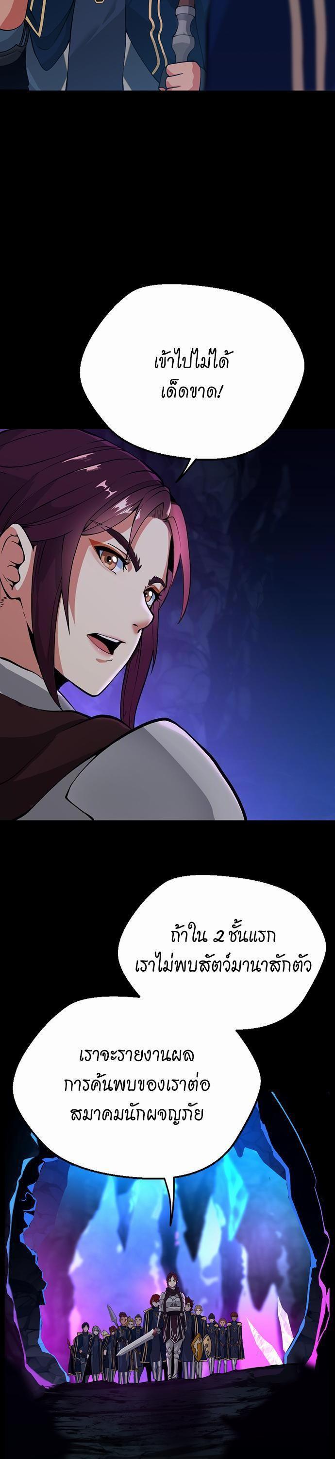 The Beginning After The End Chap 116 - Next Chap 117