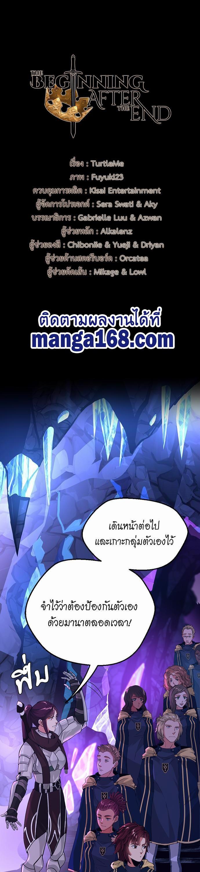 The Beginning After The End Chap 116 - Next Chap 117