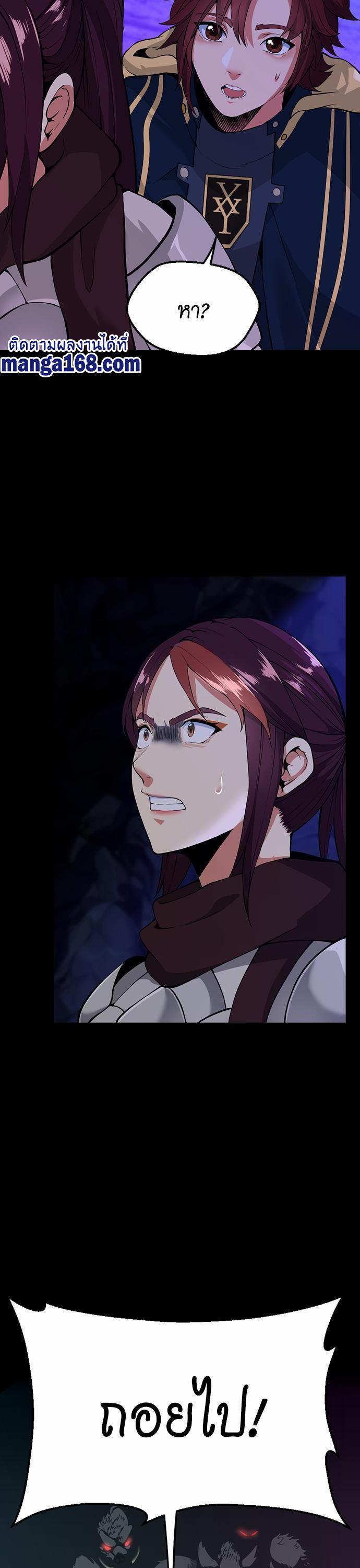 The Beginning After The End Chap 116 - Next Chap 117