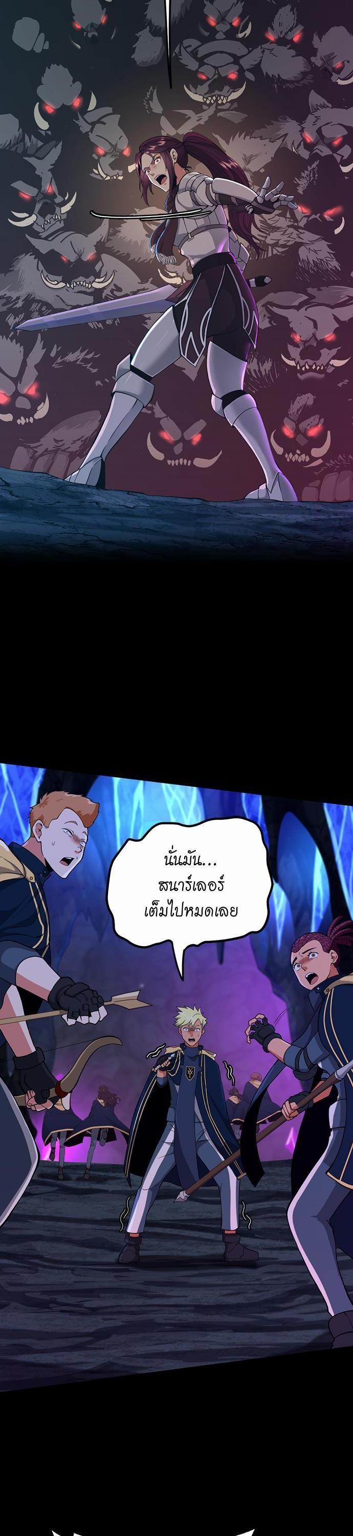 The Beginning After The End Chap 116 - Next Chap 117