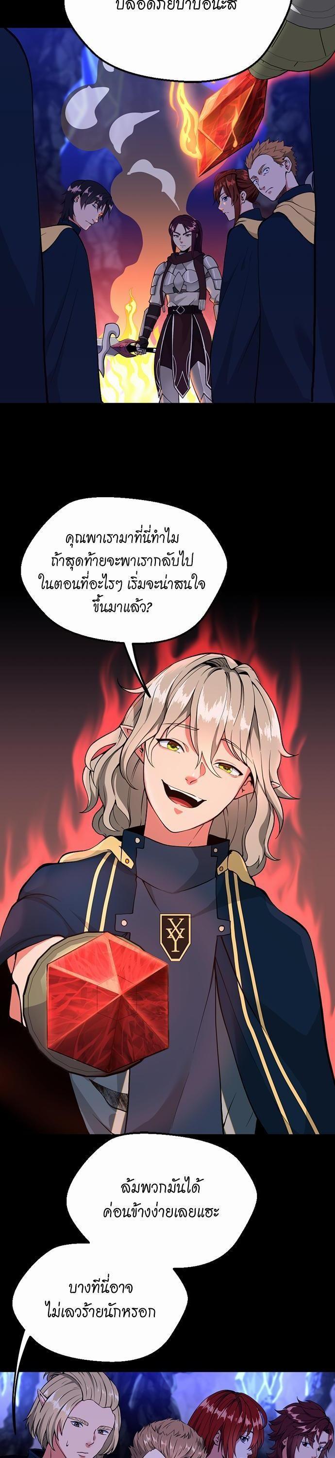 The Beginning After The End Chap 116 - Next Chap 117