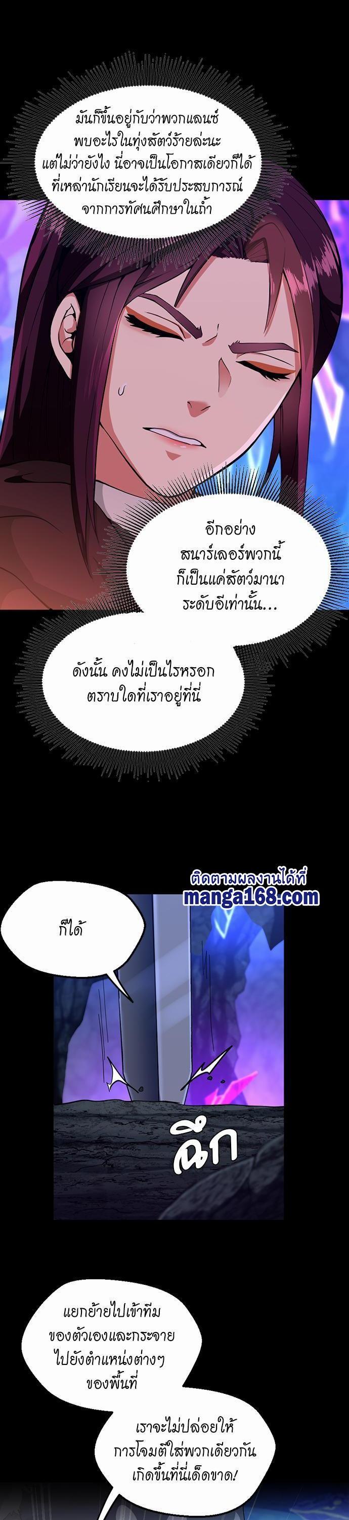 The Beginning After The End Chap 116 - Next Chap 117