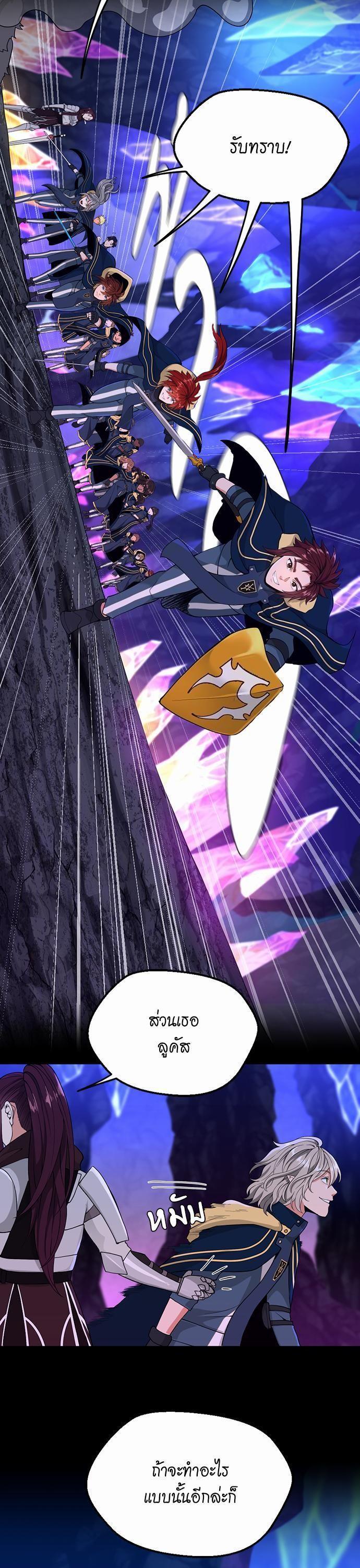 The Beginning After The End Chap 116 - Next Chap 117