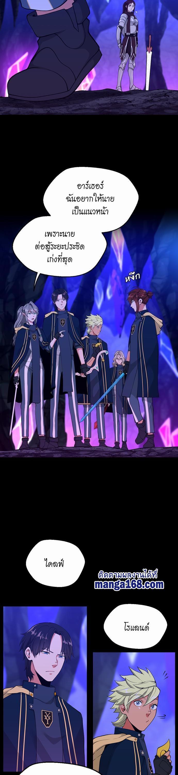 The Beginning After The End Chap 116 - Next Chap 117