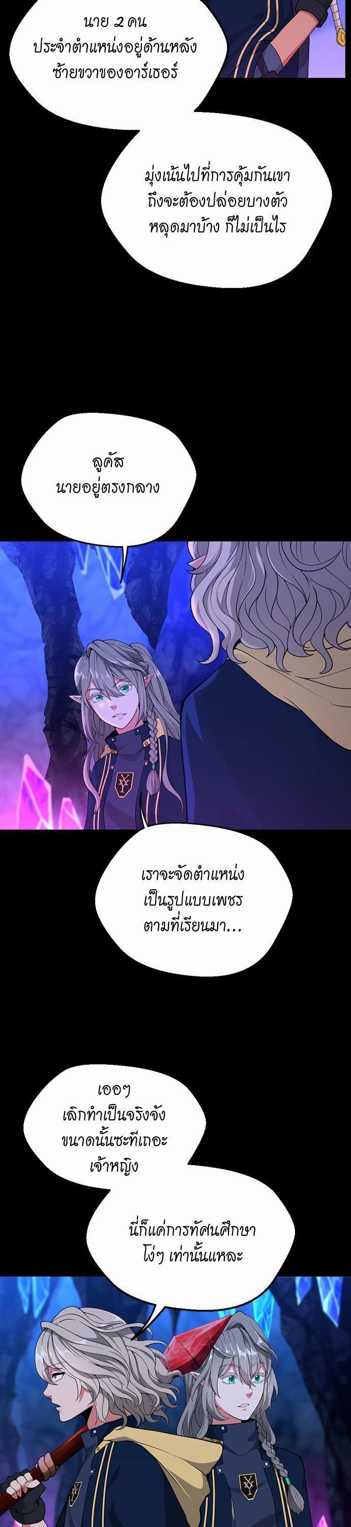 The Beginning After The End Chap 116 - Next Chap 117