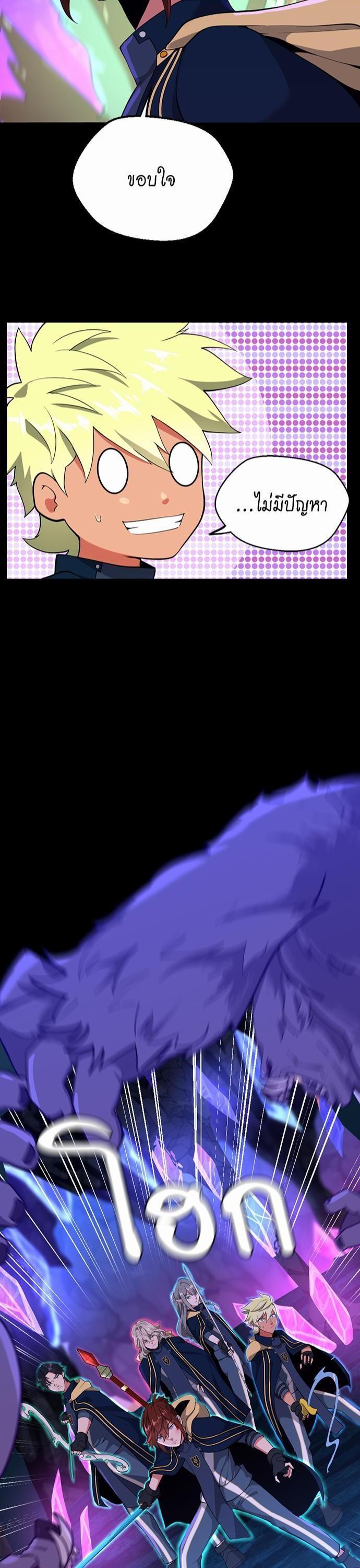 The Beginning After The End Chap 116 - Next Chap 117