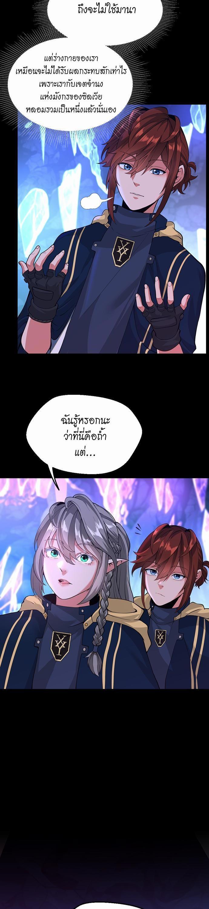 The Beginning After The End Chap 116 - Next Chap 117